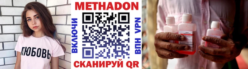 Метадон кристалл  Купить где  Новомосковск 